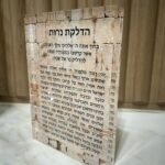 Stunning 5x7 Lucite Block