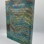 Stunning 5x7 Lucite Block