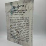 Stunning 5x7 Lucite Block