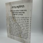 Stunning 5x7 Lucite Block