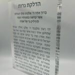 Stunning 5x7 Lucite Block