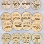 My First Holiday Milestone Discs "שַׁבָּת" Shabbat