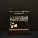 Shema Hearts Nightlight