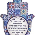 Hamsa Business Hebrew Blessings