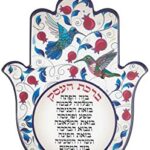 Red Pomegranate Hamsa Hebrew